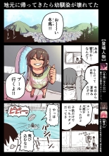 Jimoto ni Kaettekitara Osananajimi ga Kowareteta : página 43