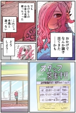 Jimoto ni Kaettekitara Osananajimi ga Kowareteta : página 78