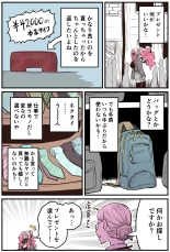 Jimoto ni Kaettekitara Osananajimi ga Kowareteta : página 87
