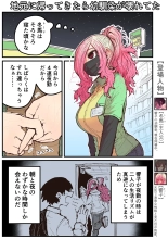 Jimoto ni Kaettekitara Osananajimi ga Kowareteta : página 134