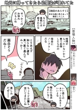 Jimoto ni Kaettekitara Osananajimi ga Kowareteta : página 146