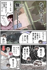 Jimoto ni Kaettekitara Osananajimi ga Kowareteta : página 147