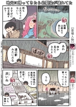 Jimoto ni Kaettekitara Osananajimi ga Kowareteta : página 151