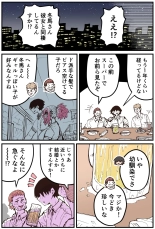 Jimoto ni Kaettekitara Osananajimi ga Kowareteta : página 167