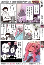Jimoto ni Kaettekitara Osananajimi ga Kowareteta : página 237