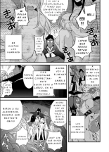 Jishou Maou Sensei no Kousei Kyoushitsu : página 3