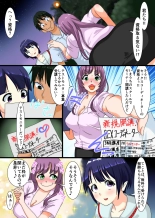 Jissen! Sex Shidoujuku ~Sei no Shidousha ni Naru Tame ni wa Shudan wo Eran de Iraremasen~ : página 16