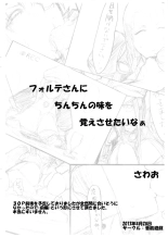 Jisshoku Forte-san Zen : página 17