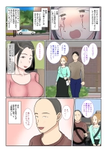 Jitsubo Dairi Shussan 〜Nanae-hen 2〜 : página 34