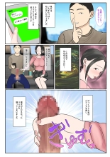 Jitsubo Dairi Shussan 〜Nanae-hen 2〜 : página 36