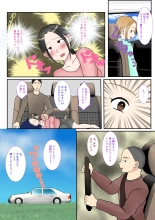 Jitsubo Dairi Shussan 〜Nanae-hen 2〜 : página 42