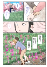 Jitsubo Dairi Shussan 〜Nanae-hen 2〜 : página 45