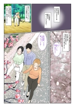 Jitsubo Dairi Shussan 〜Nanae-hen 2〜 : página 59