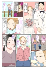 Jitsubo Dairi Shussan 〜Nanae-hen〜 : página 5