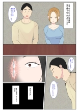 Jitsubo Dairi Shussan 〜Nanae-hen〜 : página 6