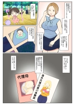 Jitsubo Dairi Shussan 〜Nanae-hen〜 : página 7