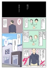 Jitsubo Dairi Shussan 〜Nanae-hen〜 : página 11