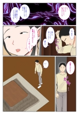 Jitsubo Dairi Shussan 〜Nanae-hen〜 : página 14