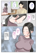 Jitsubo Dairi Shussan 〜Nanae-hen〜 : página 35