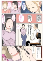 Jitsubo Dairi Shussan 〜Nanae-hen〜 : página 37
