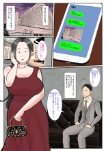 Jitsubo Dairi Shussan 〜Nanae-hen〜 : página 38