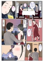 Jitsubo Dairi Shussan 〜Nanae-hen〜 : página 39