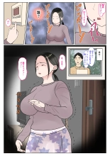 Jitsubo Dairi Shussan 〜Nanae-hen〜 : página 62
