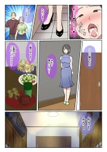 Jitsubo Dairi Shussan~Shirakawa Yuuka no Baai~Kouhen : página 12