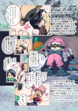JK Alice in TrapLand Wana ni Hamatta JK wa, Harenchi Sugata o Satsuei Kakusan! & Bunri suru Monster-tachi ni Futaana Douji Ryoujoku!! : página 6