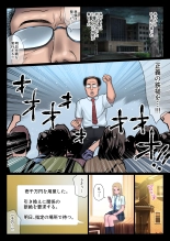 JK Ryoujoku Wakarase Densha : página 13
