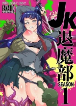 JK Taimabu Season 1 : página 1
