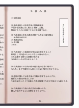 Jogakkou de Otoko Hitori na node Kousoku de Seiyoku no Hakeguchi ni Sareru Nichijou : página 3