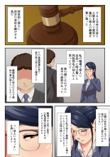 Jojoushi ha Ikiwakareta Haha : página 5
