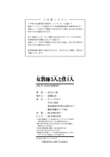 Jokyoushi 5-nin to Boku 1-ri : página 190