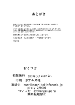 Joon-chan ni Shiborareru Seikatsu : página 30