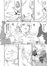 Joou Heika no Koufuku Senryou Hen : página 12
