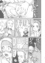 Joou Heika no Koufuku Senryou Hen : página 13