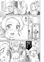 Joou Heika no Koufuku Senryou Hen : página 15