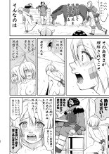 Joou Heika no Koufuku Senryou Hen : página 20