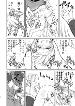 Joou Heika no Koufuku Senryou Hen : página 24