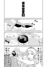 Joou Heika no Koufuku Senryou Hen : página 29