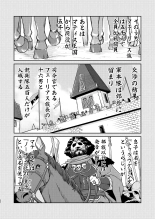Joou Heika no Koufuku Senryou Hen : página 30