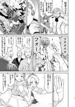 Joou Heika no Koufuku Senryou Hen : página 39