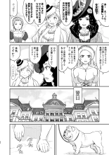 Joou Heika no Koufuku Senryou Hen : página 44