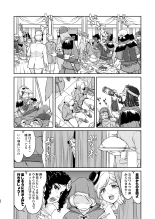 Joou Heika no Koufuku Senryou Hen : página 46