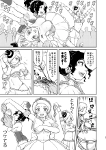 Joou Heika no Koufuku Senryou Hen : página 51