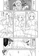 Joou Heika no Koufuku Senryou Hen : página 53