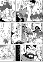 Joou Heika no Koufuku Senryou Hen : página 57