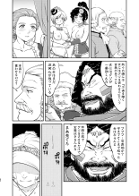 Joou Heika no Koufuku Senryou Hen : página 60
