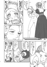 Joou Heika no Koufuku Senryou Hen : página 62
